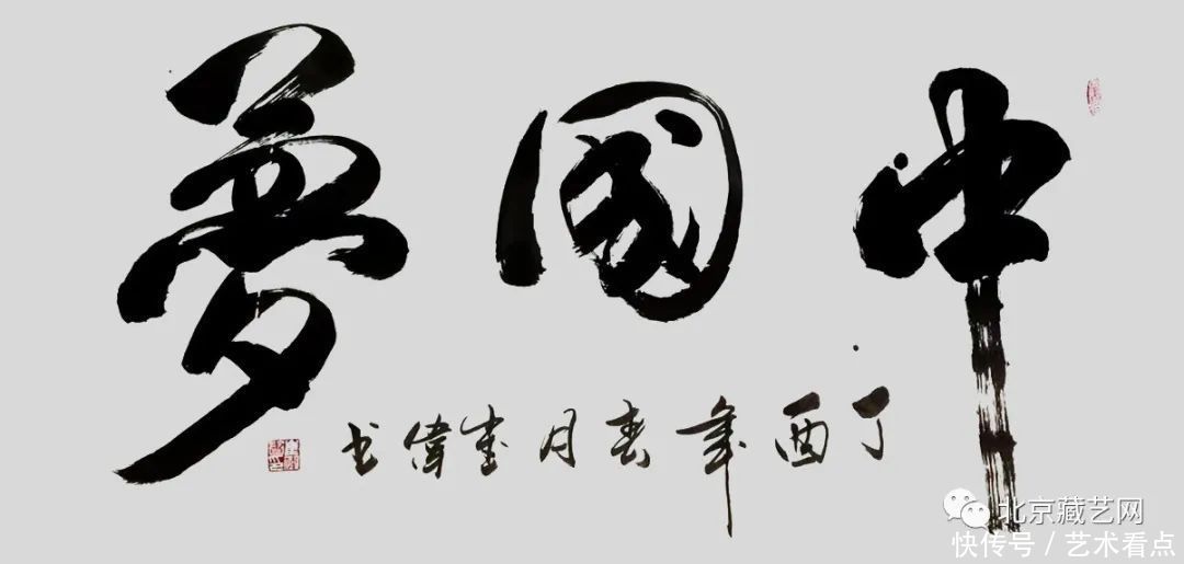 崔伟——2021年全国重点推荐的人民艺术家