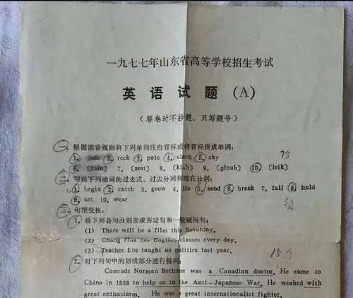 44年前各科高考试卷重现江湖，小学水平题，让学渣直呼生错年代