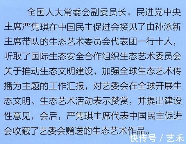 show!艺术使者孙泳新—笔墨亦由人 品为高下