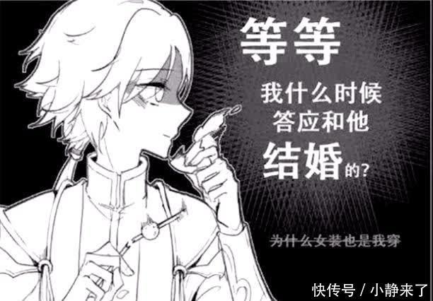 穿上女装|赵云“套路”诸葛穿上女装，这是想要结婚？亮亮可真美