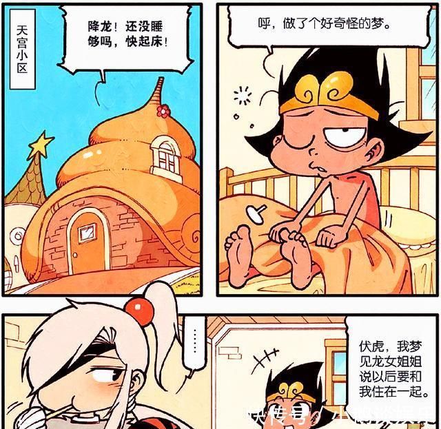 大话降龙:降龙做了个奇怪的梦?龙女竟同时表白降龙和伏虎!