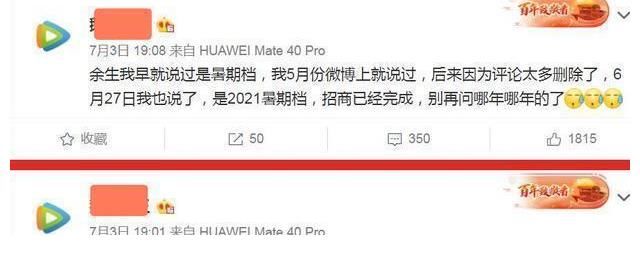 余生请多指教|曝光《余生》的内部看片会结束，肖战再次登上芒果台，为余生造势