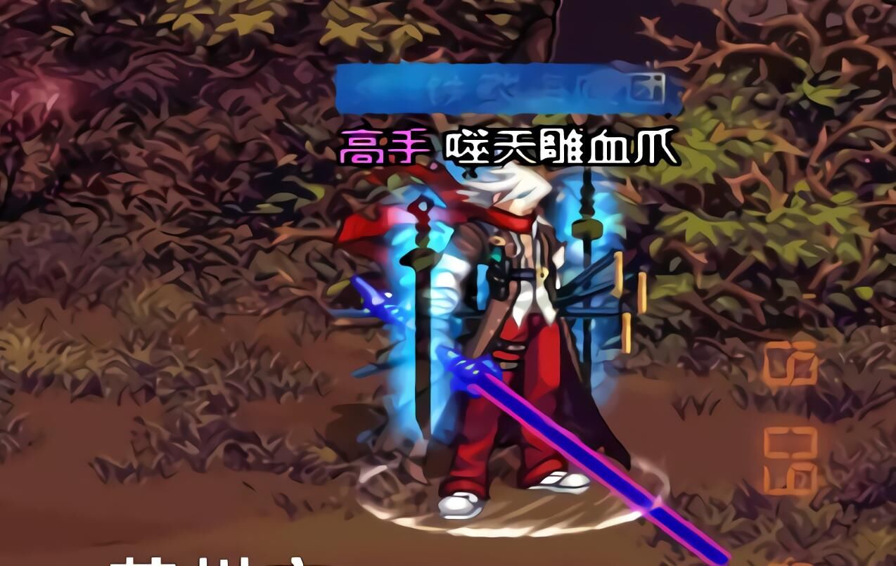 神话|DNF：最特殊的SS套，比神话毕业还难，全服都没几人拥有