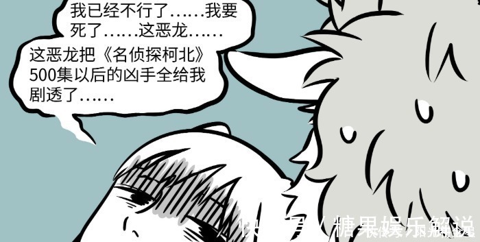 敖烈|非人哉恶龙与敖烈为九月展开战斗，得知他的名字，这2人笑岔气