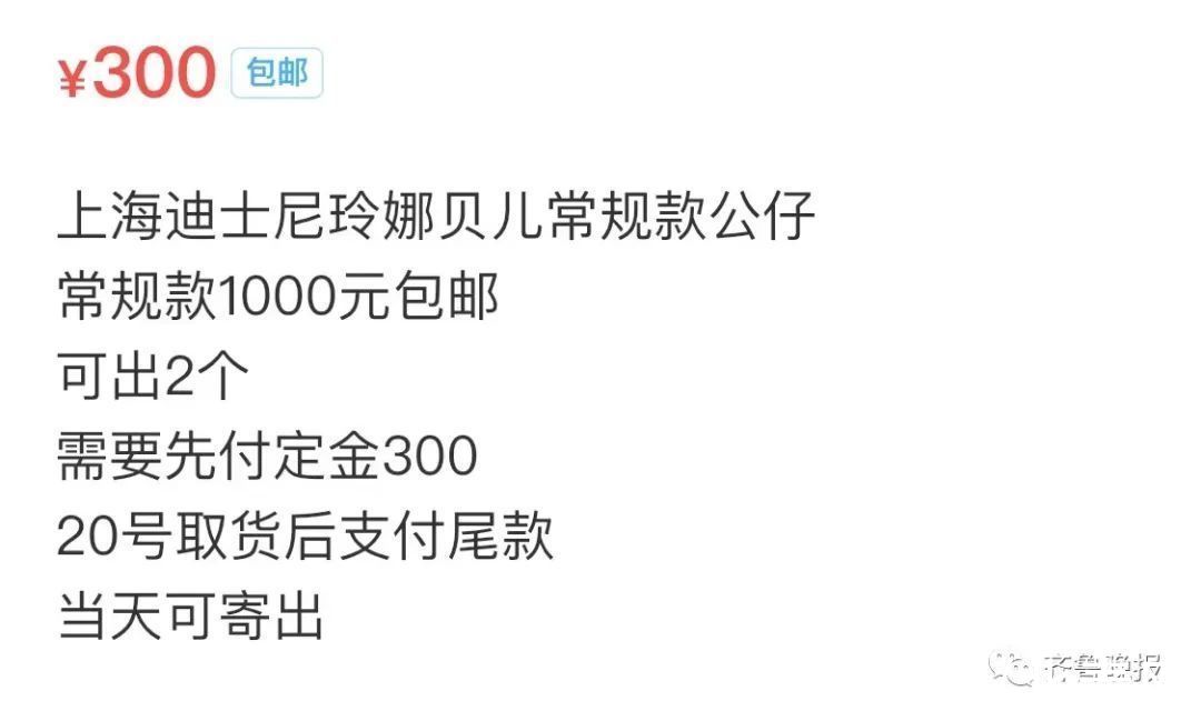 女顶流|迪士尼“川沙妲己”周边预约挤崩了！官方发文回应，网友怒了…