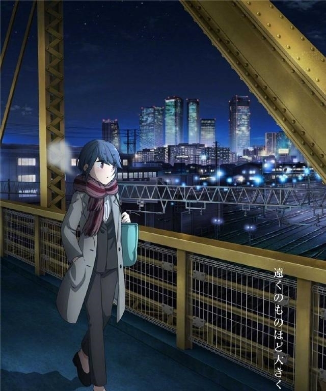 犬山葵|「摇曳露营△」剧场版第四弹视觉图公开