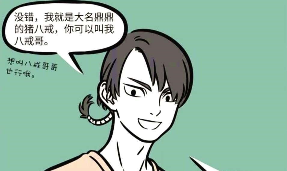 敖烈|非人哉九月對異性臉紅心跳的真正原因外表并不重要,口感至上