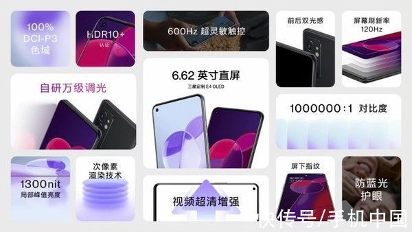 散热|3299起售！一加 9RT正式发布 带给用户全面旗舰体验