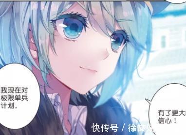 动漫|动漫斗罗大陆2：霍雨浩的成绩，不尽人意？仙琳儿你也太挑剔了吧