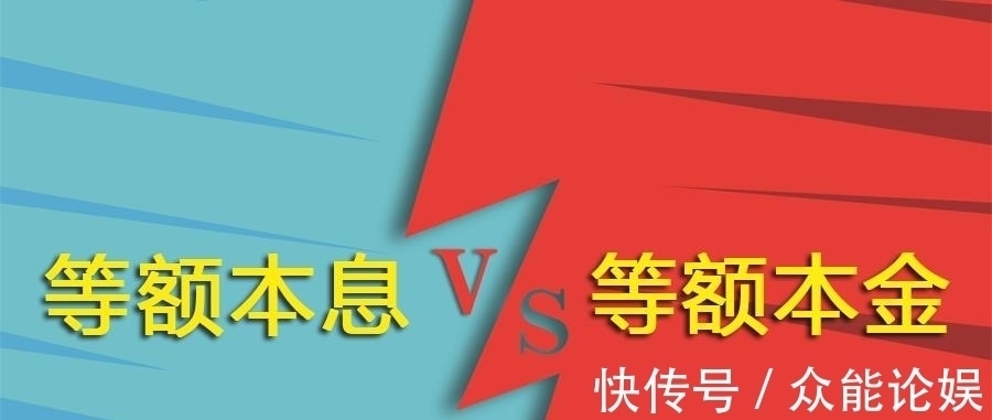 房地产市场|70万房贷和70万存银行，30年需要还多少利息？又能得到多少利息？