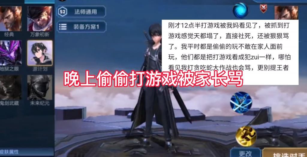 训斥|吃饭打王者被骂，成年人打王者也被骂，被家长误解的玩家有多惨