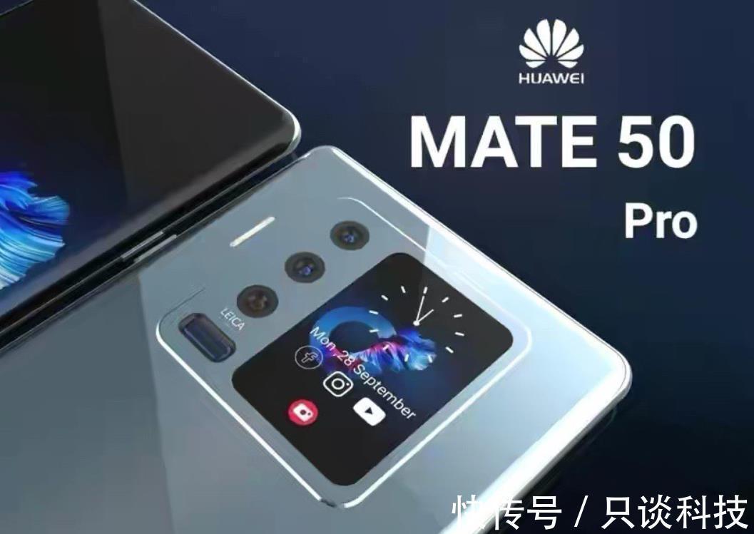 手机|华为5G手机要来了？可能是Mate50 Pro，也可能是nova9