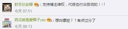 不给|玩家花1万找吃鸡代练，连败20几把还来要尾款，不给就去微博挂