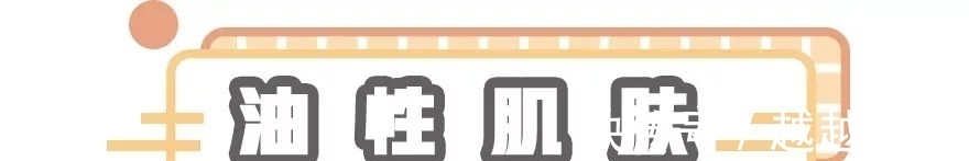 肤质 护肤品没少用,但是皮肤越来越差?认清肤质才是护肤的关键!