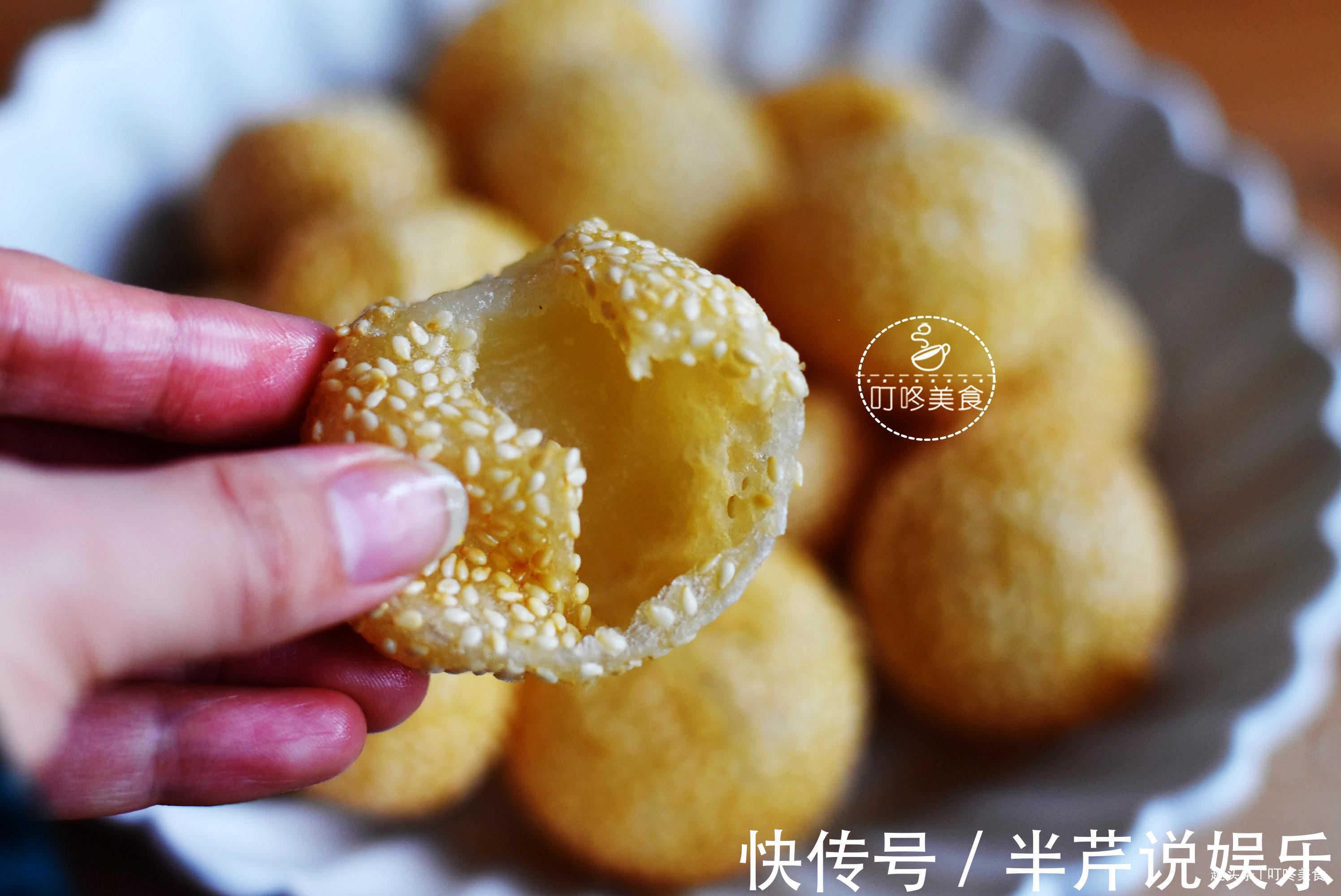 想吃麻团不用买了,2分钟教你在家做,又香又糯,全家人抢着吃