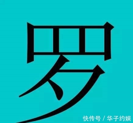 中国有皇室血统的30个姓氏，有你吗？