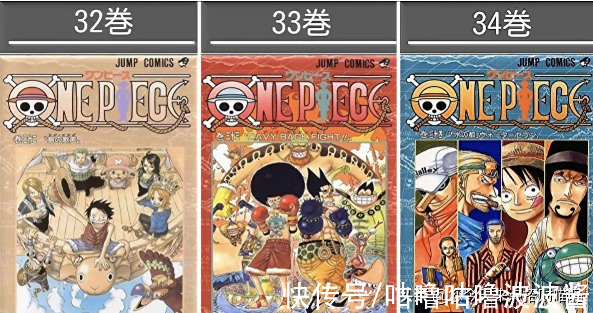 海贼王|1997到2021，海贼王1-100卷封面变化，哪一卷让你无法忘怀2