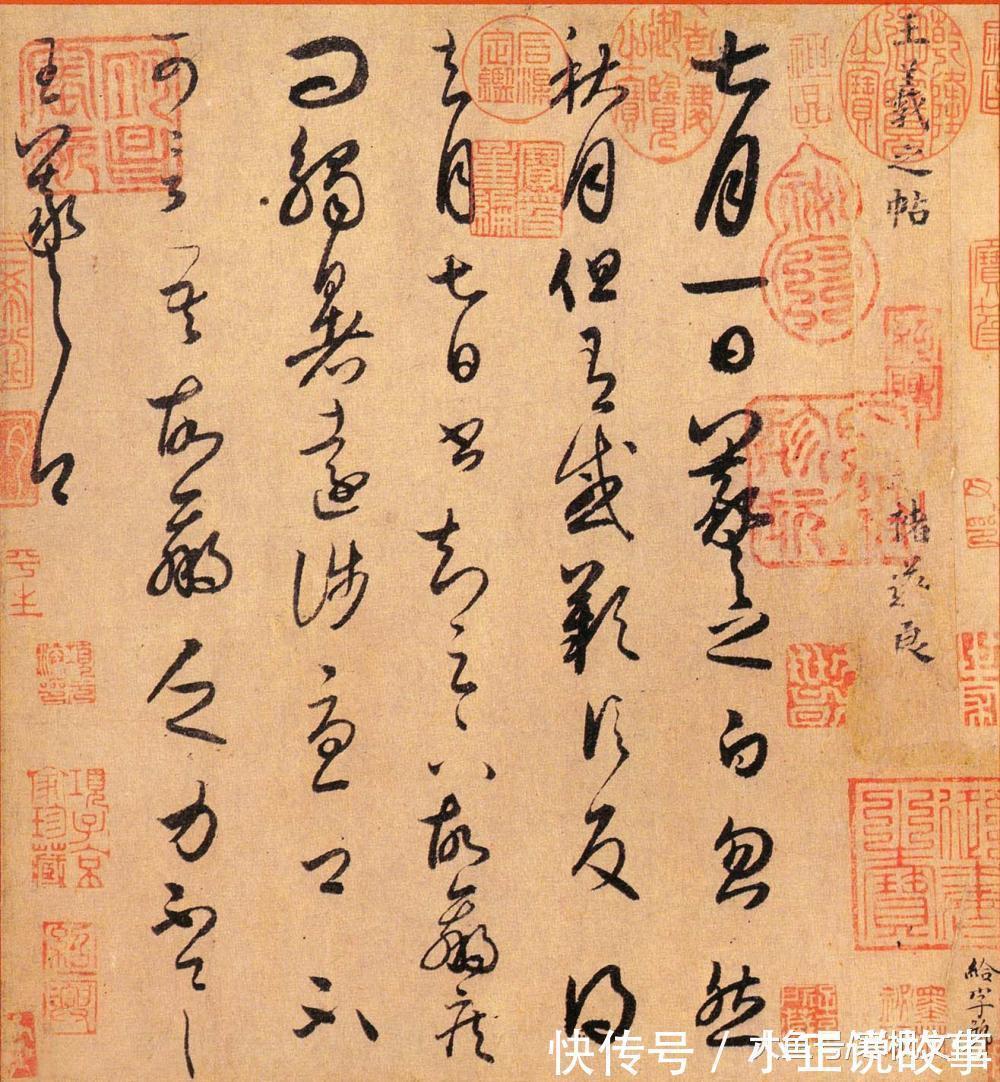 宝晋斋帖#除了《兰亭序》, 王羲之还有40多幅行书名作传世