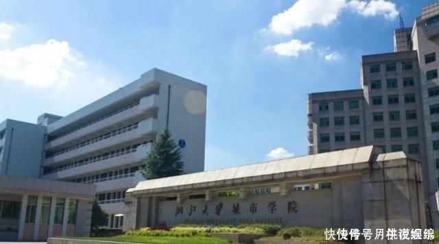 这所大学虽为三本，但录取分却直逼一本线，大一学生有机会进浙大