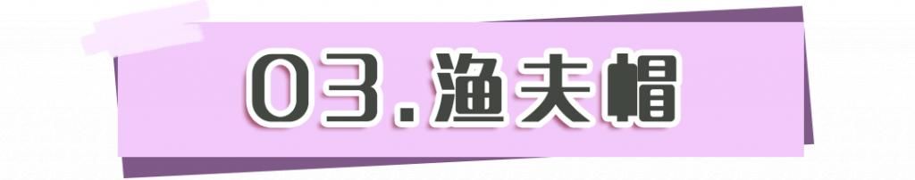  秋冬|今年秋冬必入得4款帽子，时髦百搭还显脸小