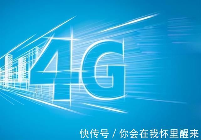 套餐|三大运营商重战4G市场能行吗？晚了！被巨无霸抢先一步