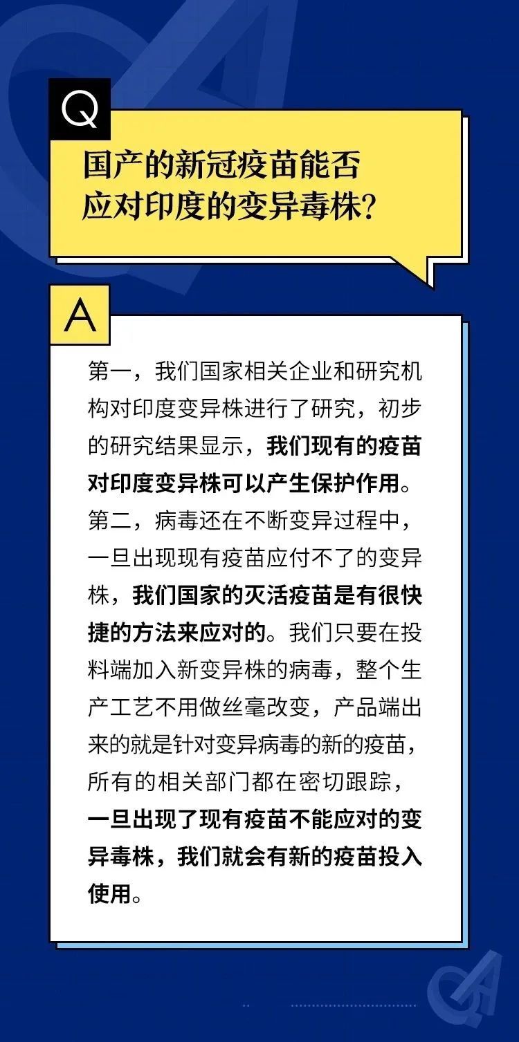 公告|关于5月29日接种新冠疫苗的公告