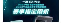 全新一代|一加10Pro价格公布，4699元起售，网友：有点高了