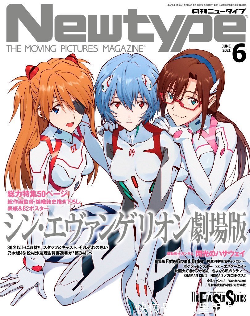 新世纪福音战士新剧场版:终|《新世纪福音战士》剧场版票房突破93亿日元!主题番赏即将发售!