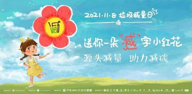 垃圾减量日&福田魔法集市出没，垃圾减量日精彩活动等你来