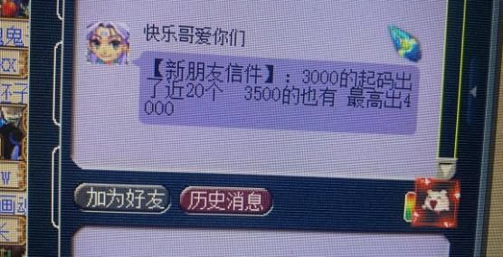 长安城|梦幻西游：用时75天冲175级，长安城第1只持国卖8000块