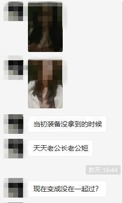 炮轰|梦幻西游：老板炮轰美女主播小阿稚拿到75万元装备后，对他爱搭不理？