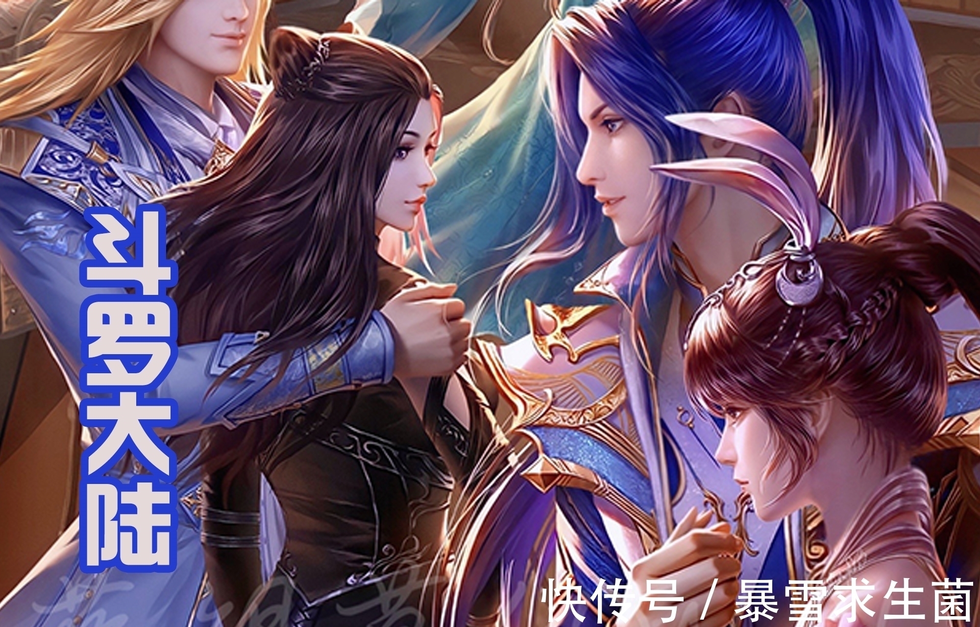 斗罗大陆|斗罗大陆大结局,唐三双神一体形态,吊打比比东和的千仞雪!