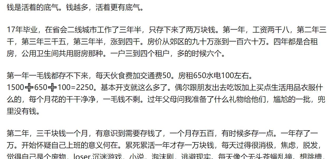 每天累死累活的挣钱到底是为了什么？他们的回答，有你想要的答案