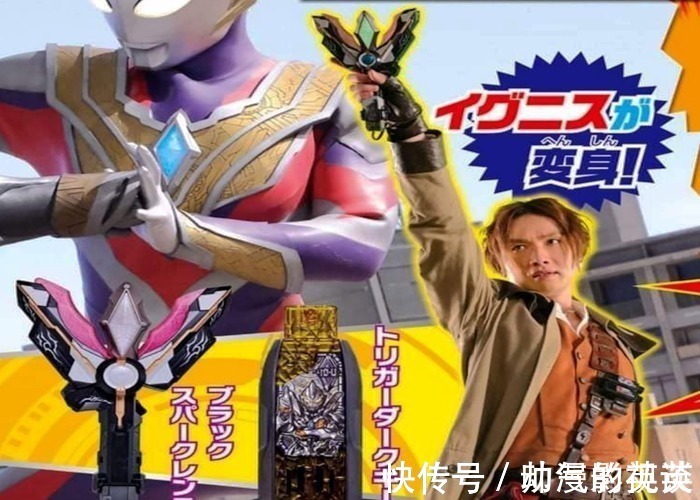 迪迦奥特曼|《特利迦奥特曼》后续情报新加坦杰厄登场,Boss像欧布猛斯王!