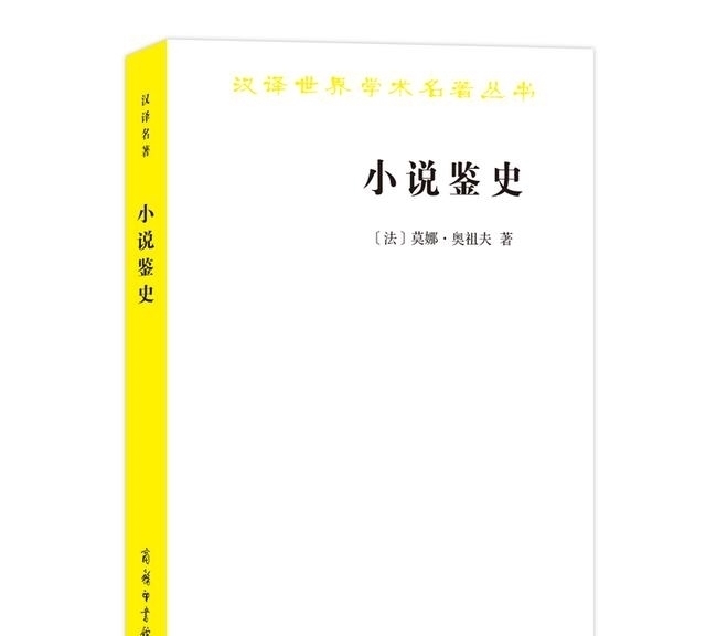 爱因斯塔$10部名著10句话|汉译名著