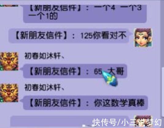 骗钱|梦幻西游:梦幻骗子们慌了吗?大话在游戏内骗钱的骗子已经被抓了
