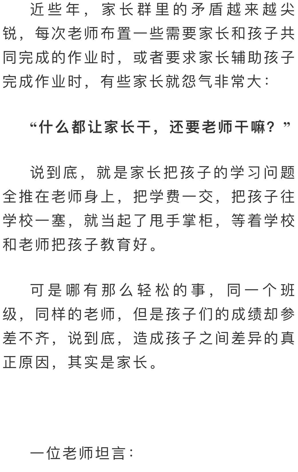 育儿|「育儿」孩子成绩好不好，取决于父母是坐在沙发上，还是在书桌旁