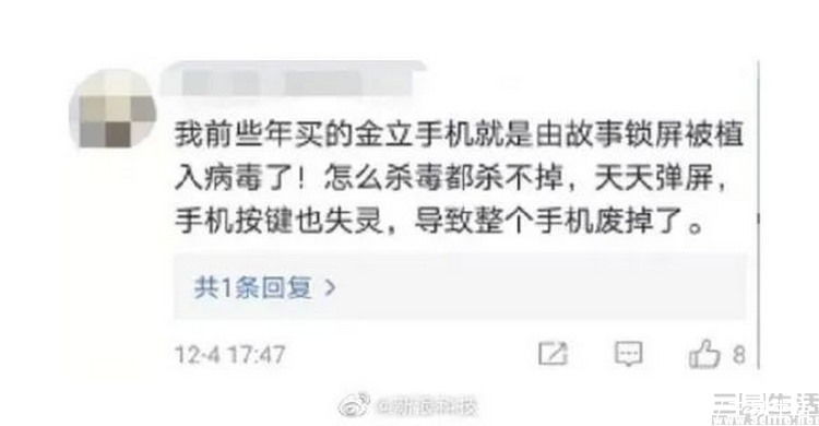 金立手机|万众唾骂的金立木马事件，受害者可能不止用户