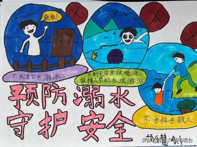 幸福校园 安全“童”行——福惠小学开展“中小学生安全教育日”主题活动