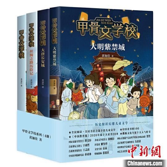 北京城|“甲骨文学校”推新番 带小读者“游”大明紫禁城