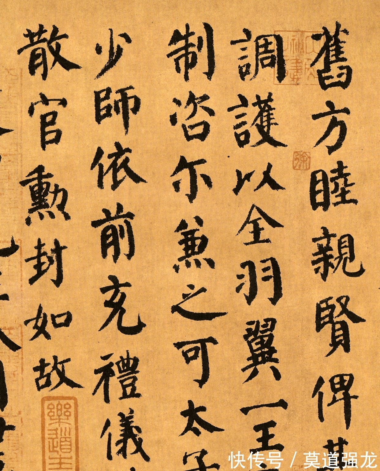 英法联#唐朝唯一的名家楷书真迹,原藏圆明园当中,后被英法联军抢走!