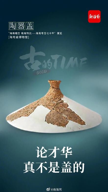 假如文物会说话，它们会说些啥？一起进入戏份满满的古的Time