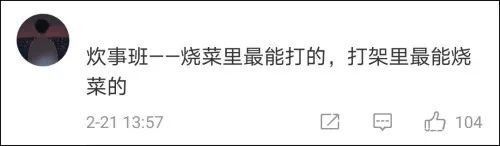 野外怎么了？野外也要有红烧肉，也要……炒糖色！