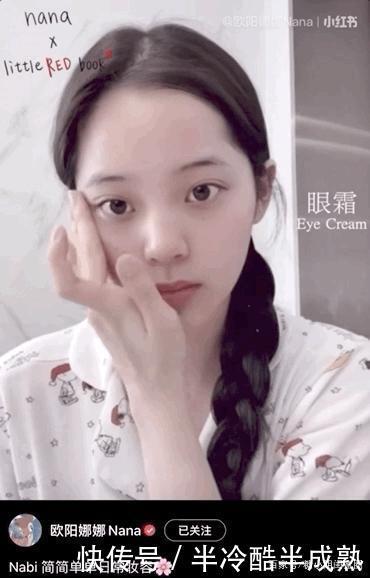 熬夜党也能不怕黑眼圈两个步骤教你拥有神采双眸!