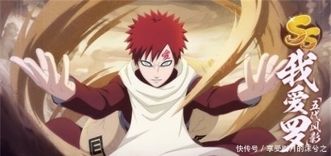 《火影忍者:忍者新世代》:守护万物的坚固盾牌 我爱罗「五代风影」登场