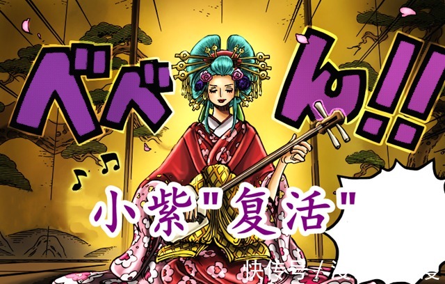 叛变|海贼王1032话:小紫复活,大蛇哭了,阎魔疯了,奎因可以叛变了