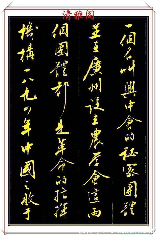 书法@刘小晴8年前的行书作品,被网友誉为行书创新标本,真行书好字帖