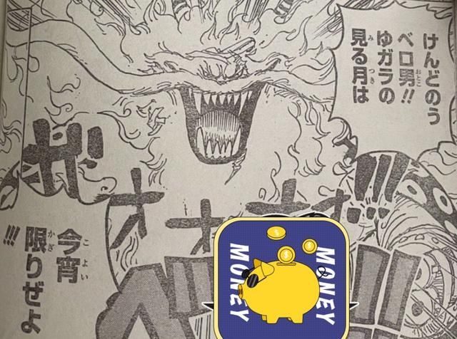 巨龙|海贼王1023话：“巨龙”形态桃之助登场，气势惊人不逊四皇凯多