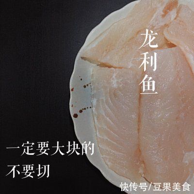 宴客|小白一看就会的宴客菜照烧龙利鱼