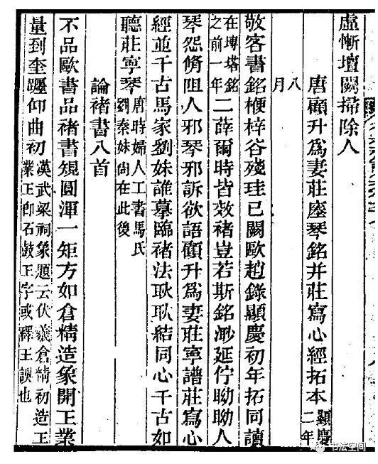 罕见唐楷《瘗琴铭》,实在太美!